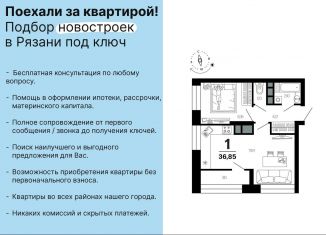 Продаю 1-комнатную квартиру, 35.3 м2, Рязанская область