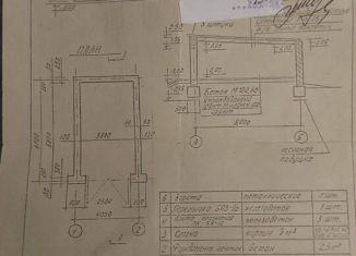 Продажа гаража, 30 м2, Александров, улица Совхоз Правда