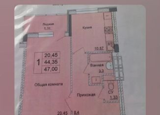 1-комнатная квартира на продажу, 47 м2, Белгородская область, микрорайон Степной, 33Б