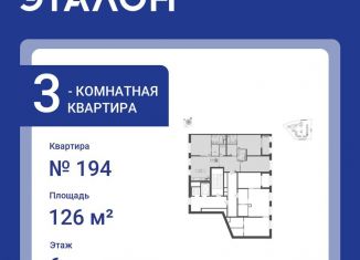 Продам трехкомнатную квартиру, 126 м2, Санкт-Петербург, улица Профессора Попова, 47, метро Чкаловская