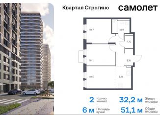 Продажа 2-ком. квартиры, 51.1 м2, Московская область, жилой комплекс Квартал Строгино, к2