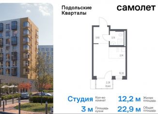 Продам квартиру студию, 22.9 м2, Москва, жилой комплекс Подольские Кварталы, к1