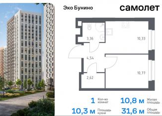 Продам 1-ком. квартиру, 31.6 м2, Москва, жилой комплекс Эко Бунино, 13