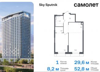 Продажа однокомнатной квартиры, 52.8 м2, Красногорск, жилой комплекс Спутник, 20