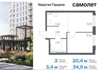 Двухкомнатная квартира на продажу, 34.9 м2, Москва, жилой комплекс Квартал Герцена, к2, метро Орехово