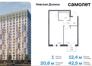 Продаю 1-комнатную квартиру, 42.5 м2, деревня Новосаратовка, Невская Долина, 1.3