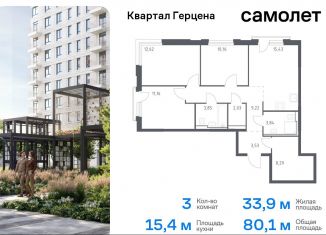 Продается 3-комнатная квартира, 80.1 м2, Москва, метро Зябликово, жилой комплекс Квартал Герцена, к2