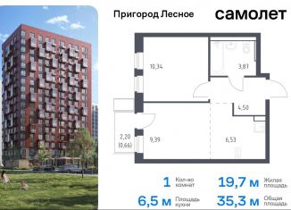 Продается 1-ком. квартира, 35.3 м2, Московская область