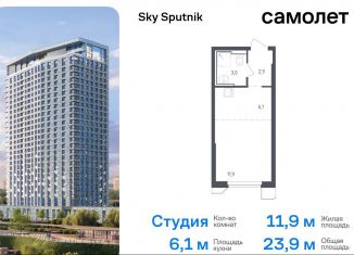 Квартира на продажу студия, 23.9 м2, Московская область, жилой комплекс Спутник, 21