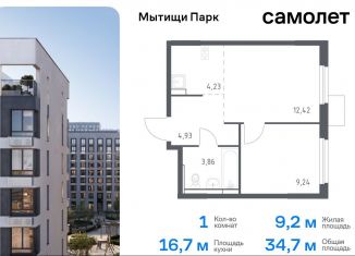 1-ком. квартира на продажу, 34.7 м2, Московская область, жилой комплекс Мытищи Парк, к5