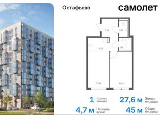 Продажа однокомнатной квартиры, 45 м2, село Остафьево, жилой комплекс Остафьево, к20