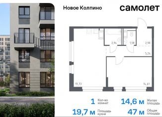 Продам 1-комнатную квартиру, 47 м2, Колпино