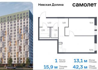 1-ком. квартира на продажу, 42.3 м2, деревня Новосаратовка