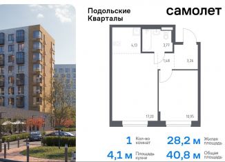 Продается 1-ком. квартира, 40.8 м2, Москва, жилой комплекс Подольские Кварталы, к1