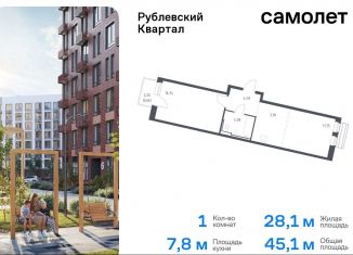 Продам 1-ком. квартиру, 45.1 м2, село Лайково