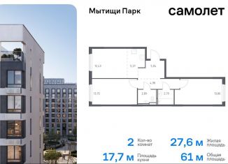 Продам 2-ком. квартиру, 61 м2, Мытищи, ЖК Мытищи Парк