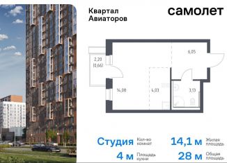 Продажа квартиры студии, 28 м2, Балашиха, жилой комплекс Квартал Авиаторов, к8