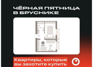 Продаю однокомнатную квартиру, 45.3 м2, Екатеринбург