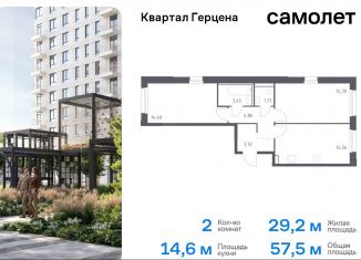 Продажа 2-комнатной квартиры, 57.5 м2, Москва, жилой комплекс Квартал Герцена, к2