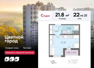 Продажа квартиры студии, 21.8 м2, Санкт-Петербург, метро Академическая, Пахомовская улица, 25