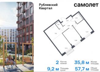 Продажа 2-комнатной квартиры, 57.7 м2, Московская область, микрорайон Город-событие, 60