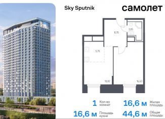 Продаю 1-комнатную квартиру, 44.6 м2, Московская область, жилой комплекс Спутник, 19