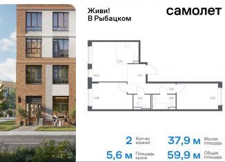 Продаю 2-комнатную квартиру, 59.9 м2, Санкт-Петербург, Советский проспект, 10, метро Рыбацкое