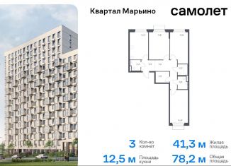 Продажа трехкомнатной квартиры, 78.2 м2, поселение Филимонковское, жилой комплекс Квартал Марьино, к2