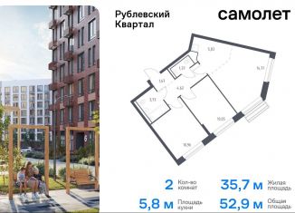 2-комнатная квартира на продажу, 52.9 м2, село Лайково, микрорайон Город-событие, 60