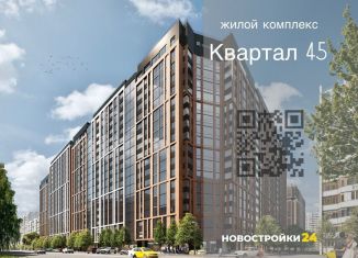 Продам 3-комнатную квартиру, 65.6 м2, Воронеж, улица 45-й Стрелковой Дивизии, 113