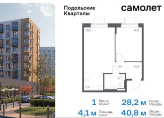 1-ком. квартира на продажу, 40.8 м2, поселение Рязановское, жилой комплекс Подольские Кварталы, к1