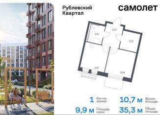 Продается 1-комнатная квартира, 35.3 м2, Московская область