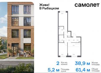 Продаю двухкомнатную квартиру, 61.4 м2, Санкт-Петербург, Советский проспект, 10, метро Рыбацкое