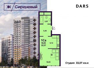 Продам 1-ком. квартиру, 33.6 м2, Ульяновск, улица Народного учителя Латышева, 7, ЖК Сиреневый