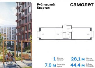 Продажа 1-комнатной квартиры, 44.4 м2, село Лайково