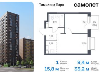 Продажа 1-комнатной квартиры, 33.2 м2, посёлок Мирный, жилой комплекс Томилино Парк, к6.3, ЖК Томилино Парк