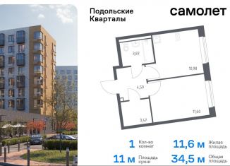 1-комнатная квартира на продажу, 34.5 м2, Москва, жилой комплекс Подольские Кварталы, к1