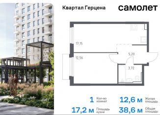 Продается 1-ком. квартира, 38.6 м2, Москва, жилой комплекс Квартал Герцена, к2, метро Орехово