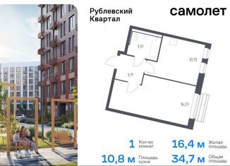 Продажа 1-комнатной квартиры, 34.7 м2, Московская область