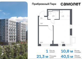 Продажа 1-ком. квартиры, 40.5 м2, село Ям, жилой комплекс Прибрежный Парк, 7.1