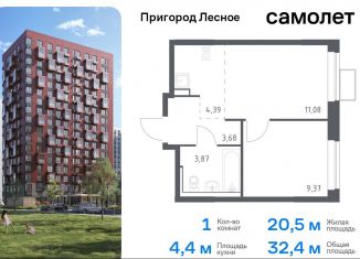 Продажа 1-ком. квартиры, 32.4 м2, Московская область