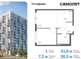 1-ком. квартира на продажу, 36.5 м2, село Остафьево, жилой комплекс Остафьево, к22