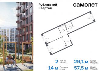 Продается 2-комнатная квартира, 57.5 м2, село Лайково