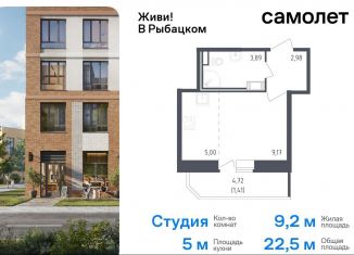 Продажа квартиры студии, 22.5 м2, Санкт-Петербург, муниципальный округ Рыбацкое, жилой комплекс Живи в Рыбацком, 5