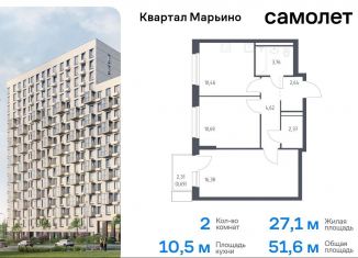 Продается двухкомнатная квартира, 51.6 м2, поселение Филимонковское, жилой комплекс Квартал Марьино, к2