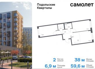 Двухкомнатная квартира на продажу, 59.6 м2, Москва, жилой комплекс Подольские Кварталы, к1