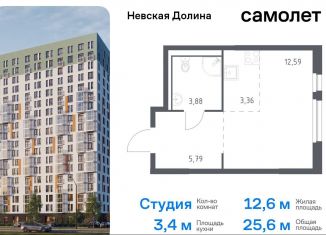 Продам квартиру студию, 25.6 м2, Ленинградская область, Невская Долина, к1.2