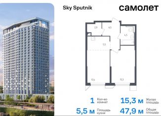 Продажа однокомнатной квартиры, 47.9 м2, Красногорск, жилой комплекс Спутник, 21