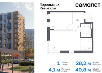 Продам 1-комнатную квартиру, 40.8 м2, Москва, жилой комплекс Подольские Кварталы, к3