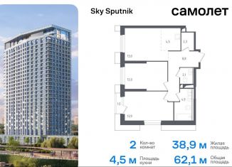 Продажа 2-ком. квартиры, 62.1 м2, Московская область, жилой комплекс Спутник, 20